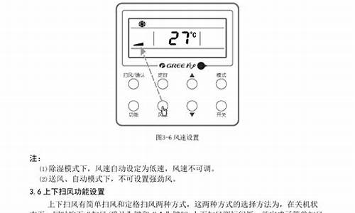 格力窗机空调说明书_格力窗机空调说明书图片_1