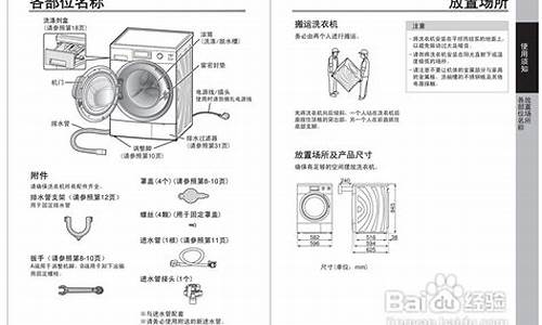 松下洗衣机维修手册_1