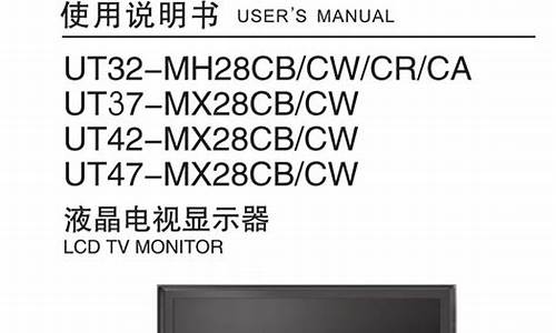 日立电视维修保养说明书_日立电视维修保养说明书图片