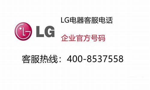 lg空调 客服_lg空调客服电话24小时_1