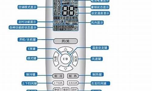 双菱空调遥控器说明书_双菱空调遥控器说明书图解