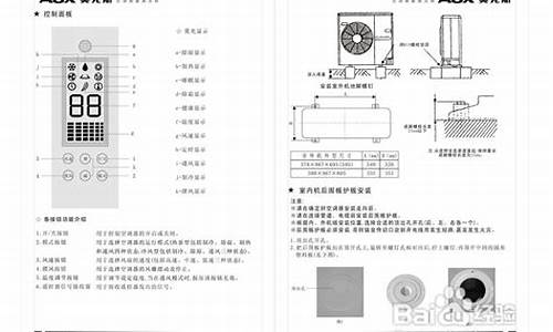 上海双鹿空调使用说明_上海双鹿空调怎么样_1