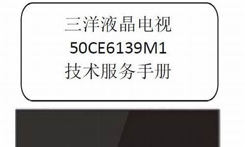 北京三洋电视维修_北京三洋电视维修点在哪里有