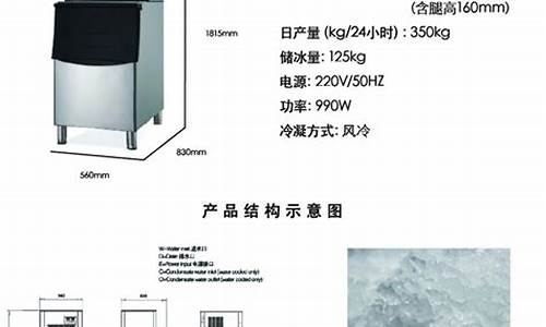 hecmac制冰机维修_hicon制冰机维修