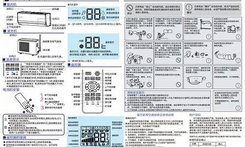 tcl空调 使用说明_TCL空调使用说明书_1