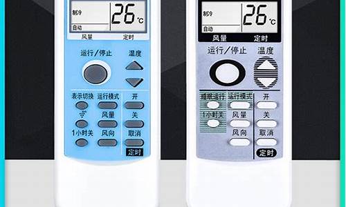 保定路夏普空调遥控器_保定路夏普空调遥控器售后电话