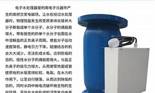 中央空调循环水处理器_中央空调循环水处理器的作用_1