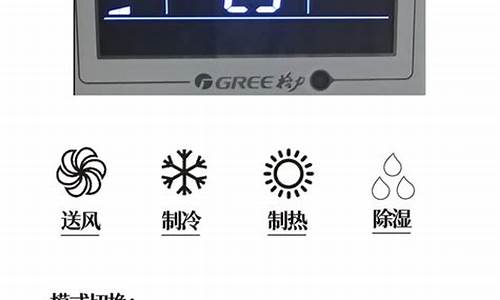 中央空调面板功能介绍_日立中央空调面板功能介绍