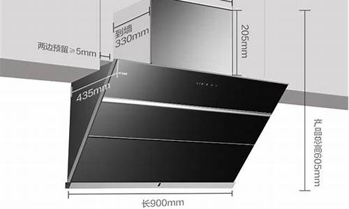 侧吸油烟机尺寸_侧吸油烟机尺寸选择800还是900