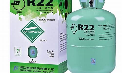 r22制冷剂有毒吗_r22制冷剂