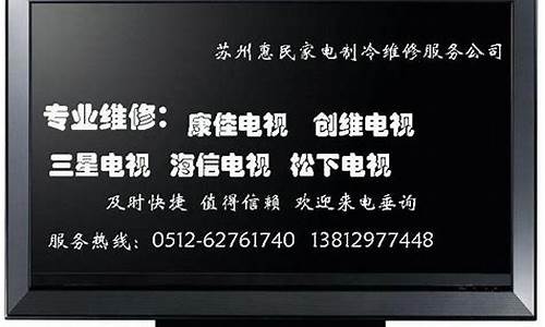 重庆地区康佳电视的售后电话是多少_重庆康佳电视维修