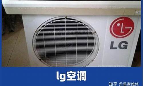 大连lg空调维修_大连lg空调维修电话