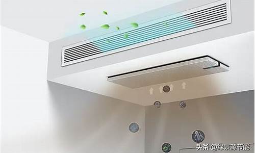 家庭安装中央空调缺点_家庭安装中央空调的优缺点