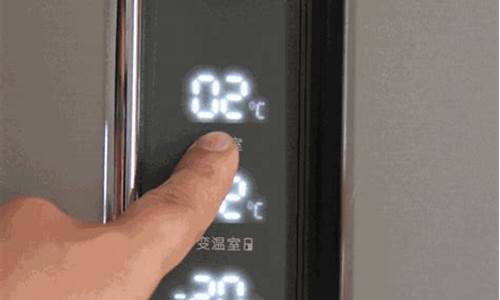 索伊冰箱怎么调温度_索伊冰箱怎么调温度冷冻和冷藏
