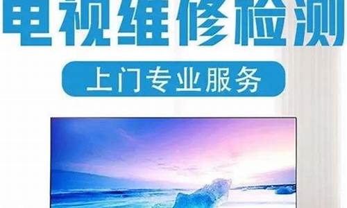 苏州lg电视机维修点_苏州lg电视机维修点查询