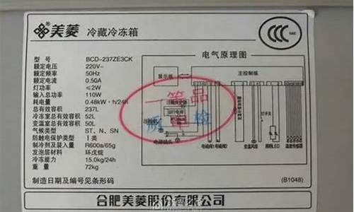 美菱冰箱附近维修点_美菱冰箱附近维修点电话