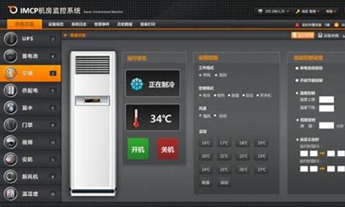 空调温度控制总闸_空调温度控制总闸在哪
