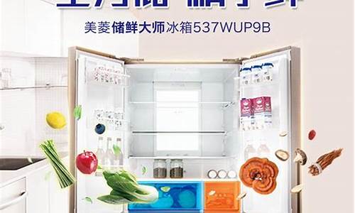 关于美菱冰箱_关于美菱冰箱的变频是什么意思?