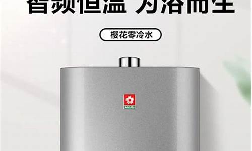 樱花燃气热水器维修价目表_樱花燃气热水器维修价格表