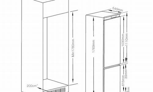 嵌入式冰箱门板尺寸
