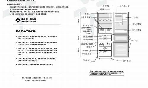 容声冰箱维修手册_容声冰箱维修手册电子版