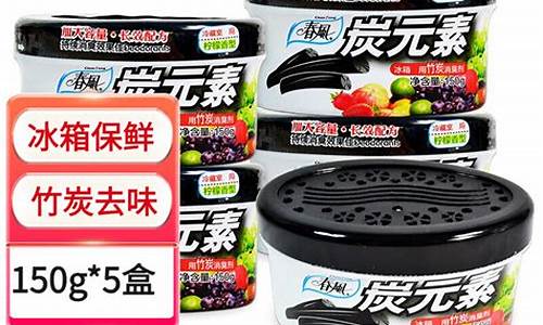 冰箱除味剂塑料盒_冰箱除味剂塑料盒怎么用