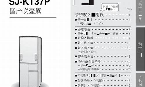 冰箱使用说明书200字_冰箱使用说明书200字范文怎么写