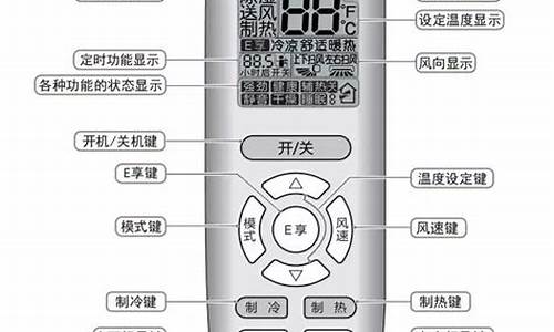 gree空调说明书_gree空调使用说明